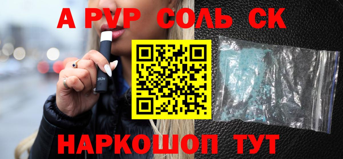 Alpha PVP кристаллы  Alpha-PVP крисы CK  Среднеуральск  Вход с VPN  Alpha-PVP СК КРИС 