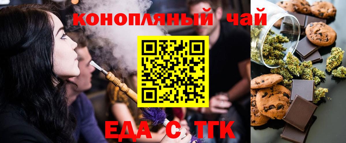 Среднеуральск  Еда ТГК марихуана  Вход с VPN 