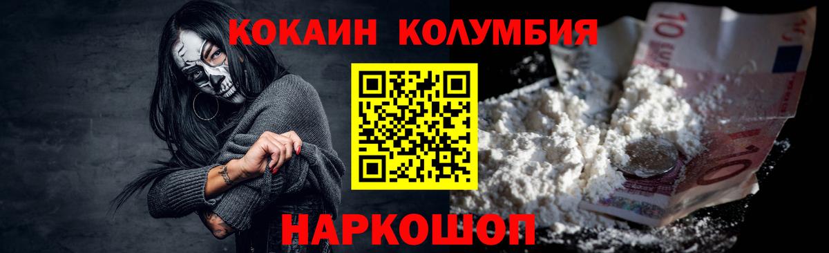 Cocaine VHQ  Кокаин Эквадор  Вход с VPN  Среднеуральск 