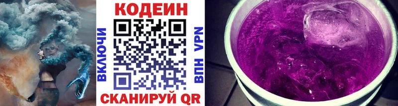 сайты даркнета как зайти Среднеуральск Codein Purple Drank