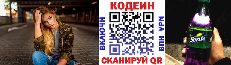 Codein Purple Drank Среднеуральск