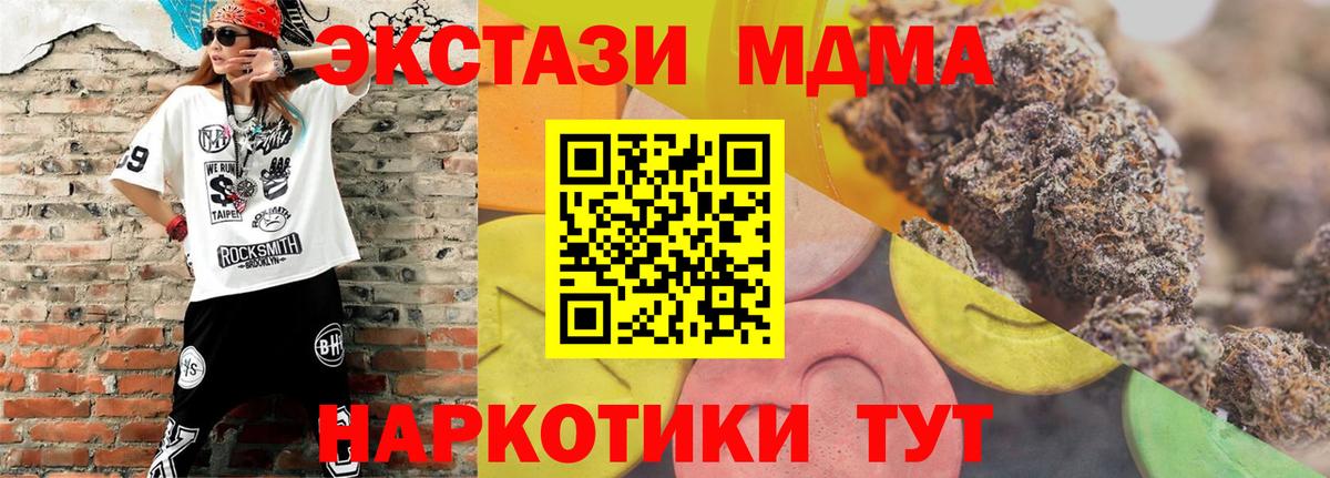 Ecstasy Philipp Plein  Экстази MDMA  ЭКСТАЗИ  Вход с VPN  Среднеуральск 