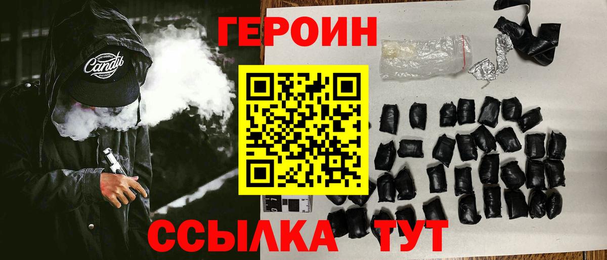 ГЕРОИН  Героин хмурый  Вход с VPN  Среднеуральск 