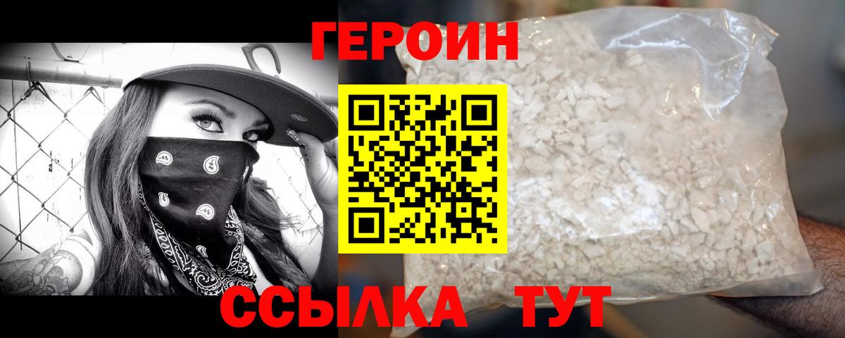 Героин афганец Среднеуральск
