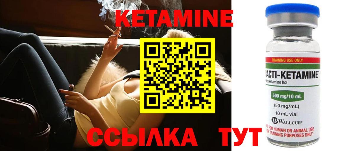 КЕТАМИН ketamine  Кетамин VHQ  Среднеуральск  Вход с VPN 