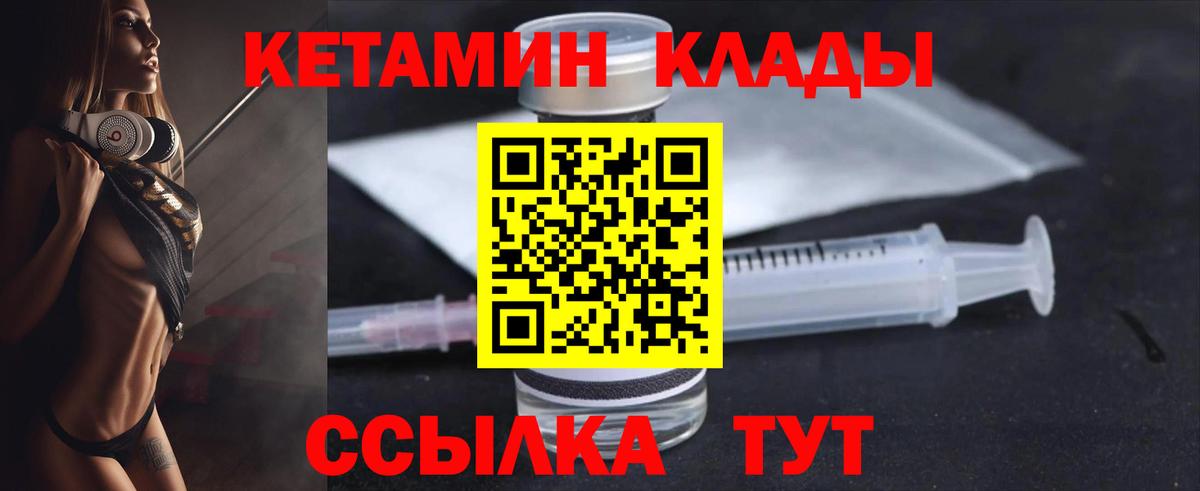 Кетамин VHQ Среднеуральск