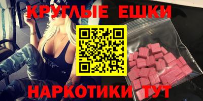круглые Партизанск