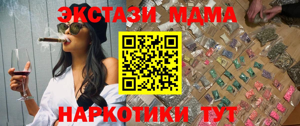 MDMA молли  МДМА Molly  Вход с VPN  Среднеуральск 