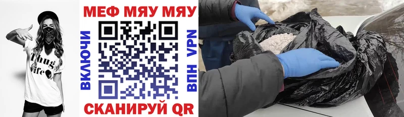 купить наркотики цена  Среднеуральск  МЕФ мяу мяу 