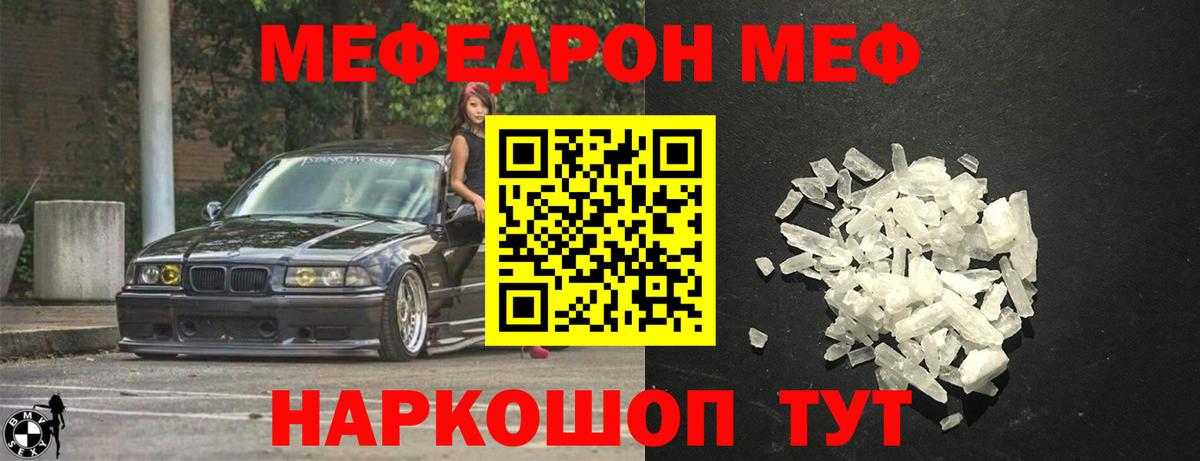 Меф кристаллы Среднеуральск