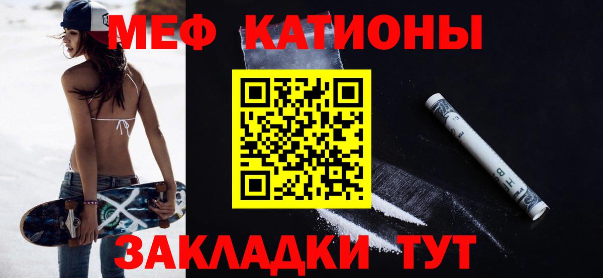 МЕФ VHQ  МЯУ-МЯУ  Вход с VPN  Среднеуральск  Меф mephedrone 