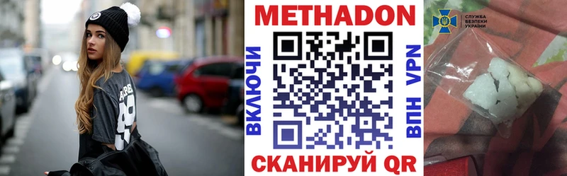 дарнет шоп  Среднеуральск  МЕТАДОН methadone 