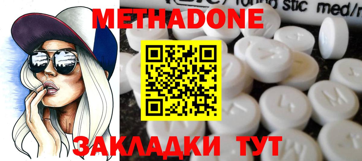 Метадон methadone  МЕТАДОН белоснежный  Среднеуральск  Вход с VPN 