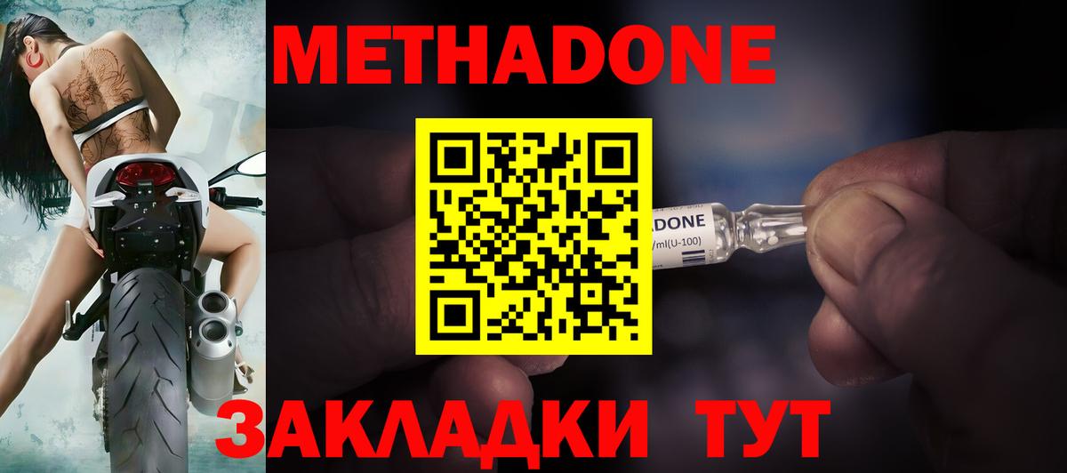 МЕТАДОН кристалл Среднеуральск