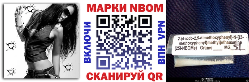 Марки NBOMe 1,8мг  Среднеуральск 