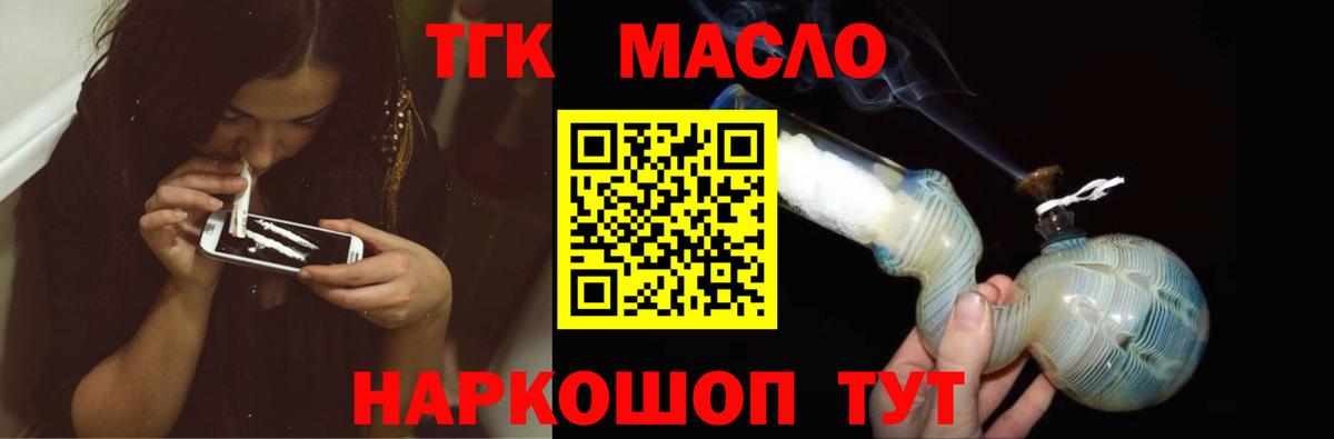 Дистиллят ТГК THC oil  Дистиллят ТГК концентрат  Вход с VPN  Среднеуральск 